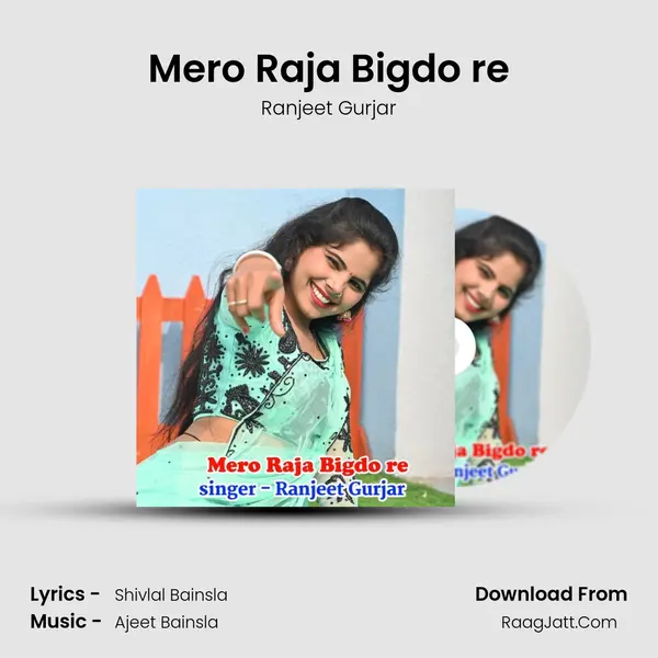 Mero Raja Bigdo re - Ranjeet Gurjar