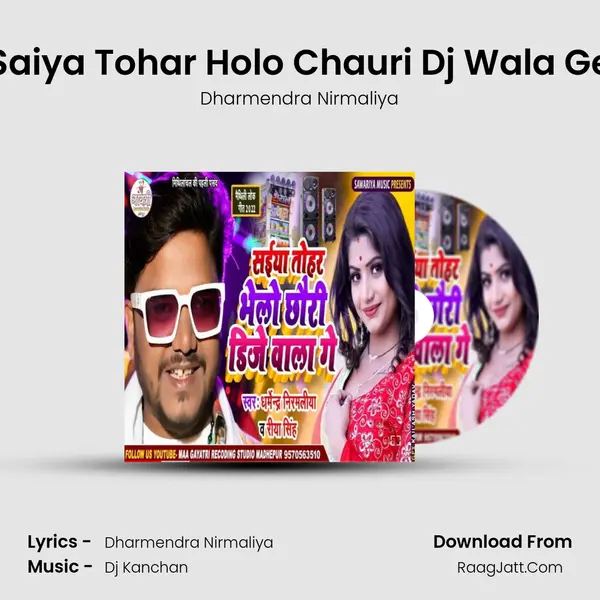 Saiya Tohar Holo Chauri Dj Wala Ge - Dharmendra Nirmaliya