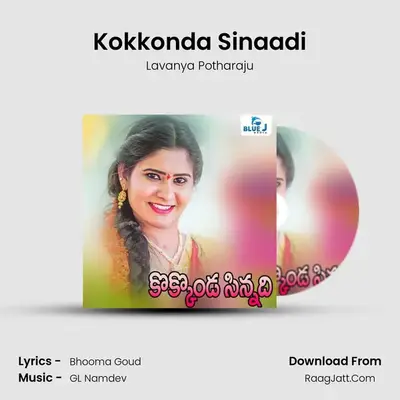 Kokkonda Sinaadi - Lavanya Potharaju