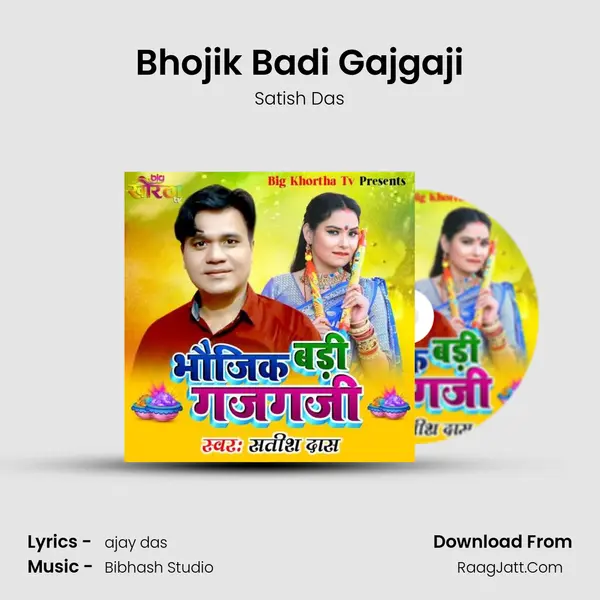 Bhojik Badi Gajgaji mp3 song