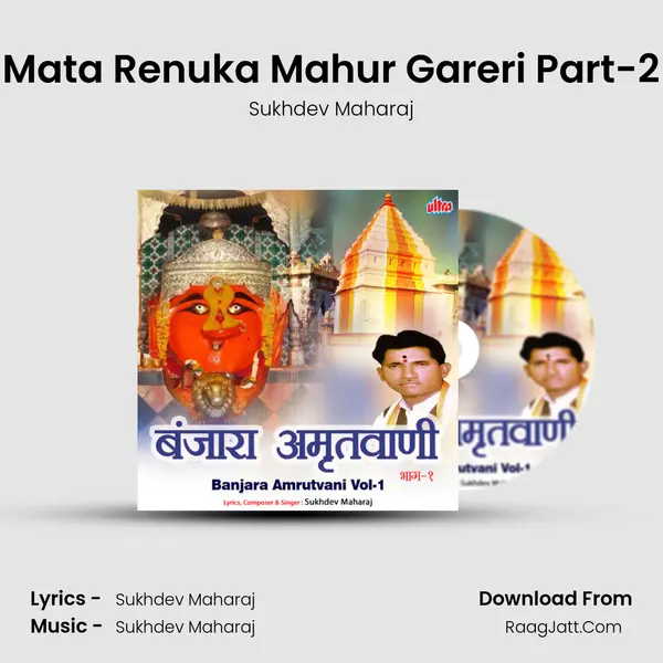 Mata Renuka Mahur Gareri Part-2 mp3 song
