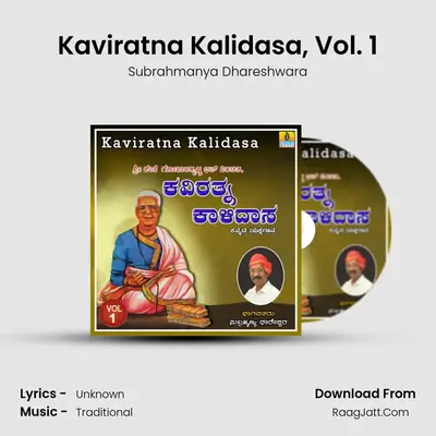 Kaviratna Kalidasa, Vol. 1 - Subrahmanya Dhareshwara