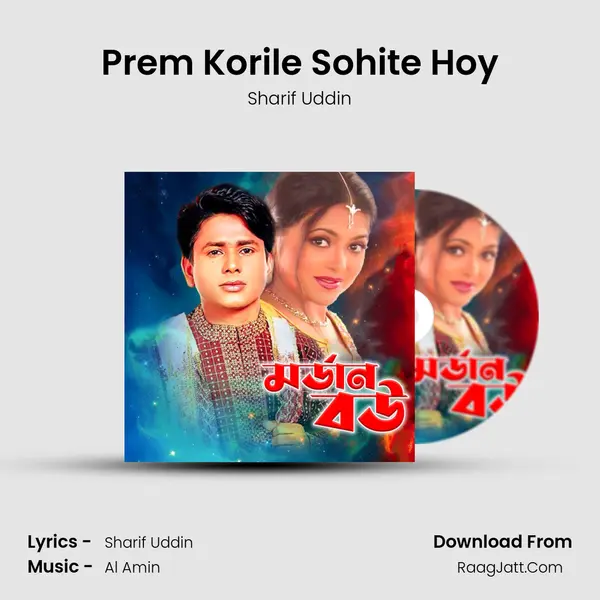 Prem Korile Sohite Hoy mp3 song