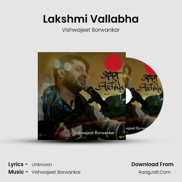 Lakshmi Vallabha MP3 Song by Vishwajeet Borwankar Cover