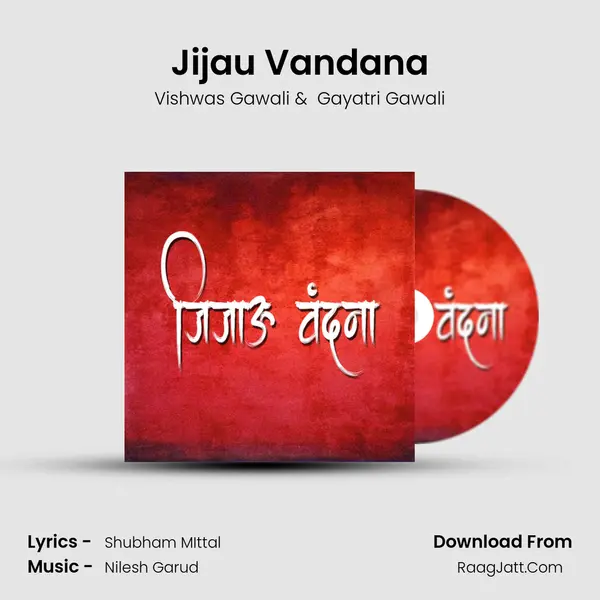 Jijau Vandana - Vishwas Gawali