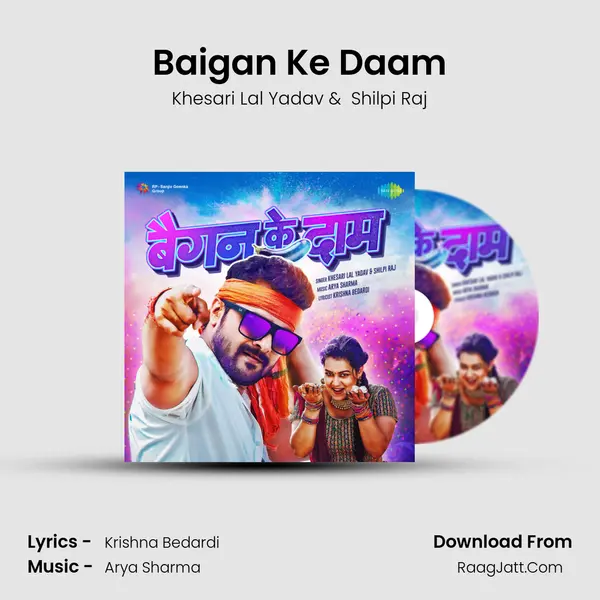 Baigan Ke Daam - Khesari Lal Yadav