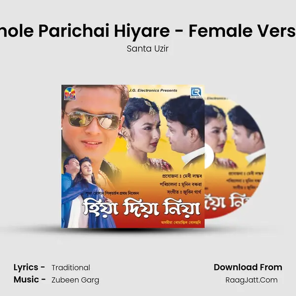 Nohole Parichai Hiyare - Female Version MP3 Song by Santa Uzir Cover