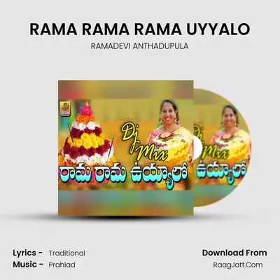 RAMA RAMA RAMA UYYALO (Dj Song) - RAMADEVI ANTHADUPULA