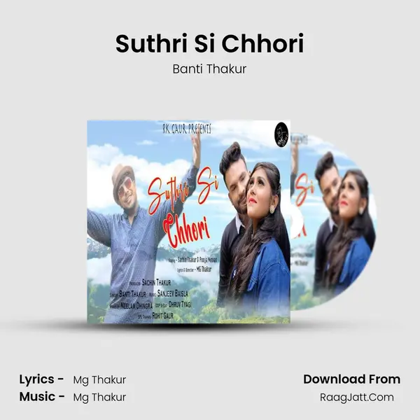 Suthri Si Chhori mp3 song
