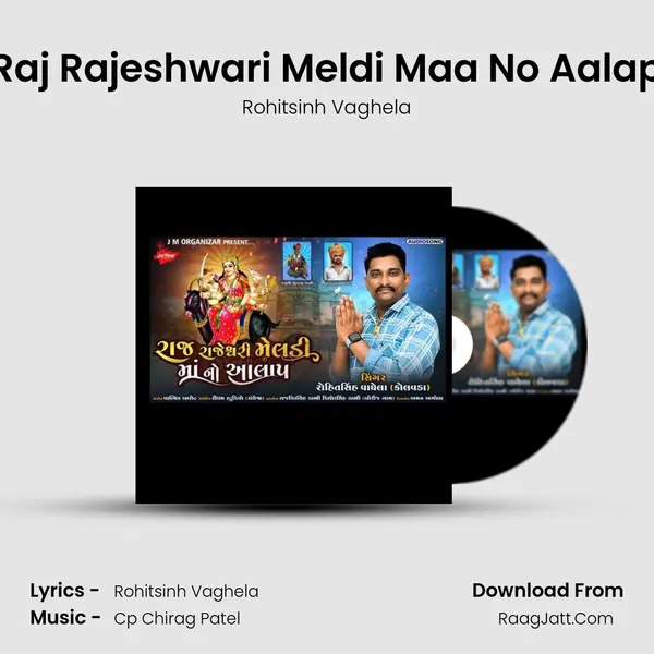 Raj Rajeshwari Meldi Maa No Aalap mp3 song