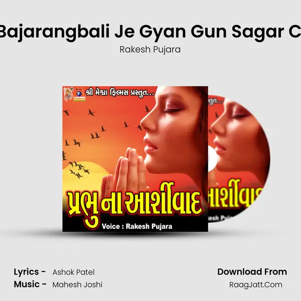 Jai Bajarangbali Je Gyan Gun Sagar Chhe MP3 Song by Rakesh Pujara Cover