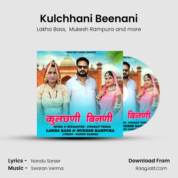 Kulchhani Beenani mp3 song