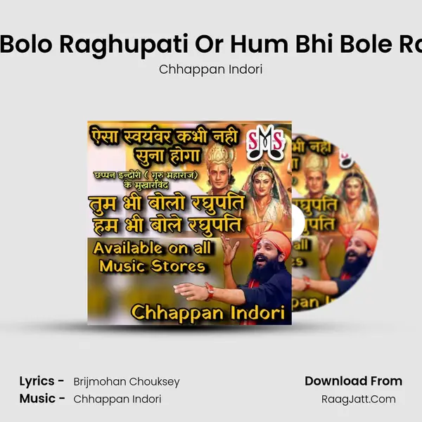 Tum Bhi Bolo Raghupati Or Hum Bhi Bole Raghupati MP3 Song by Chhappan Indori Cover