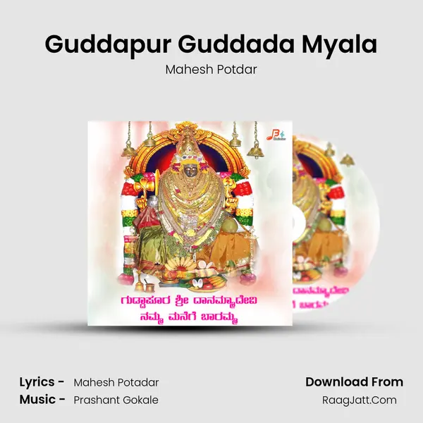 Guddapur Guddada Myala MP3 Song by Mahesh Potdar Cover