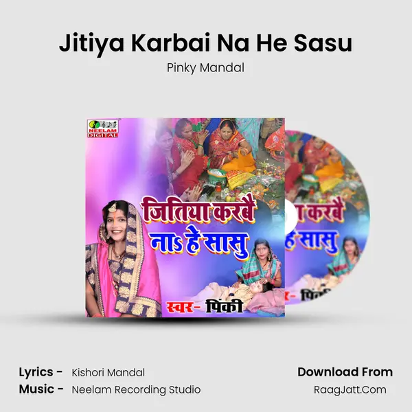 Jitiya Karbai Na He Sasu MP3 Song by Pinky Mandal Cover