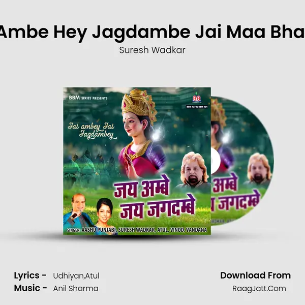 Hey Ambe Hey Jagdambe Jai Maa Bhawani MP3 Song by Suresh Wadkar Cover