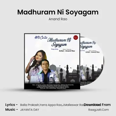 Madhuram Ni Soyagam - Anand Rao