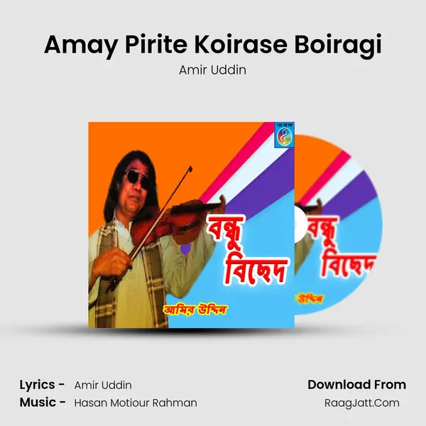 Amay Pirite Koirase Boiragi mp3 song