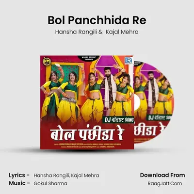 Bol Panchhida Re - Hansha Rangili