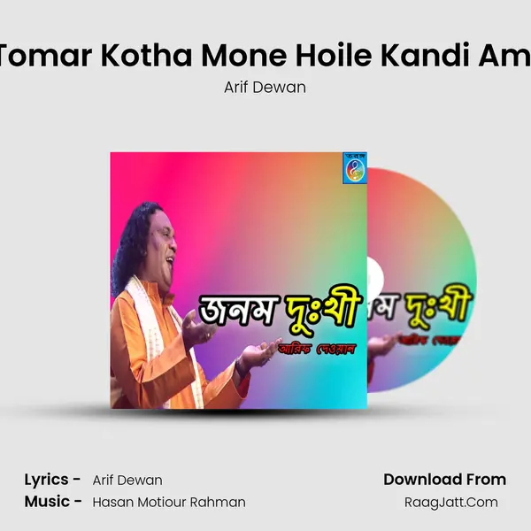 Tomar Kotha Mone Hoile Kandi Ami MP3 Song by Arif Dewan Cover