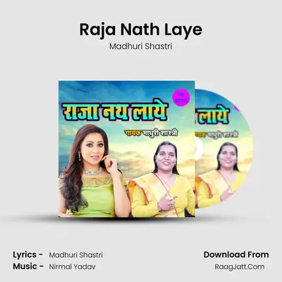 Raja Nath Laye MP3 Song by Madhuri Shastri Cover