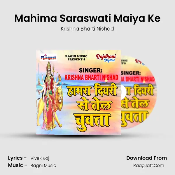 Mahima Saraswati Maiya Ke MP3 Song by Krishna Bharti Nishad Cover