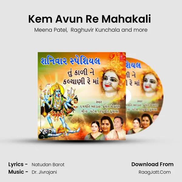 Kem Avun Re Mahakali (From 