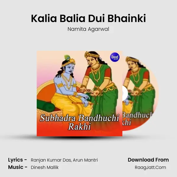 Kalia Balia Dui Bhainki MP3 Song by Namita Agarwal Cover