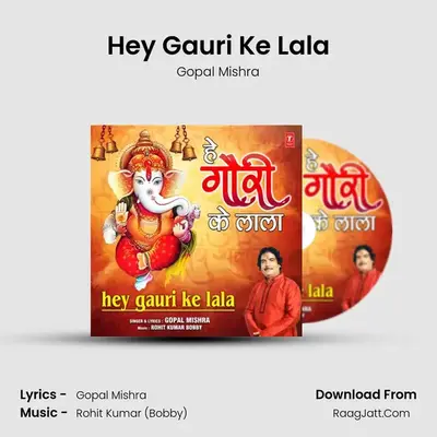 Hey Gauri Ke Lala Cover
