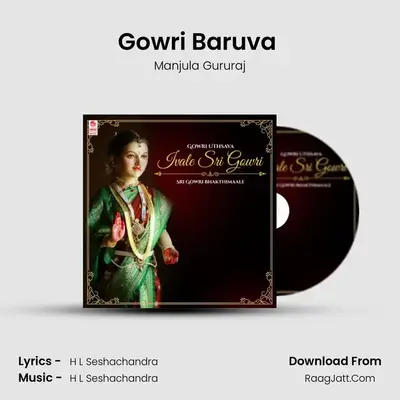 Gowri Baruva (From "Gowri Umashankari") Cover