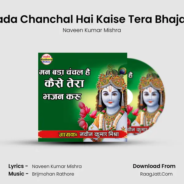 Man Bada Chanchal Hai Kaise Tera Bhajan Karu mp3 song