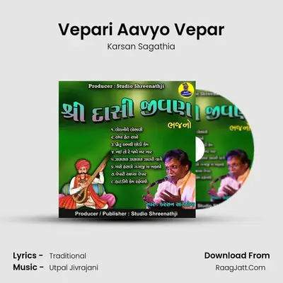 Vepari Aavyo Vepar mp3 song