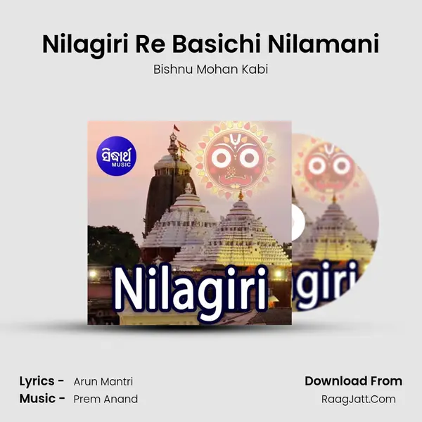Nilagiri - 