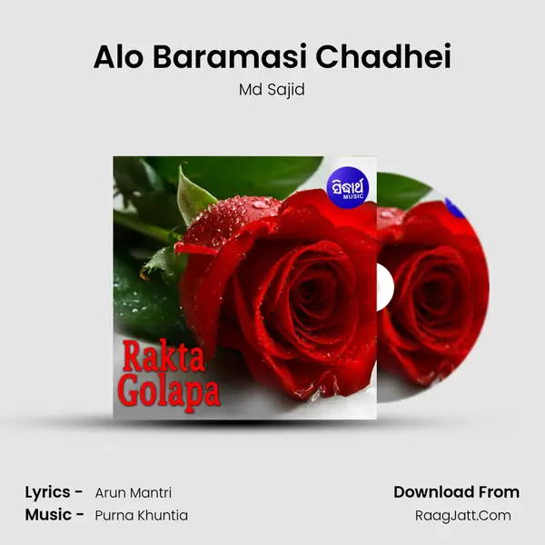 Alo Baramasi Chadhei MP3 Song by Md Sajid Cover