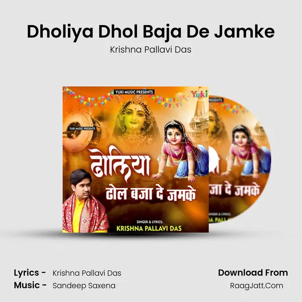 Dholiya Dhol Baja De Jamke mp3 song