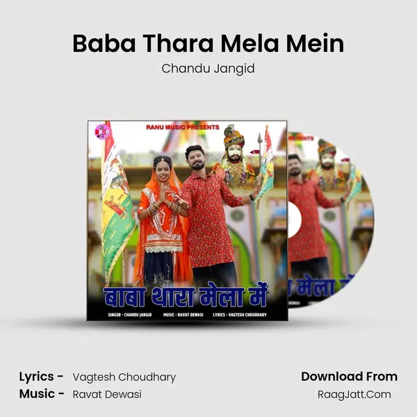 Baba Thara Mela Mein MP3 Song by Chandu Jangid Cover