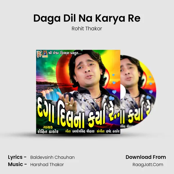 Daga Dil Na Karya Re - Rohit Thakor