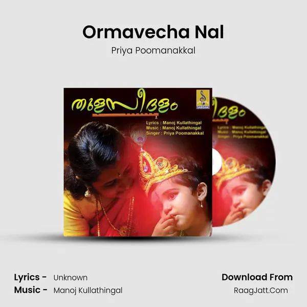Ormavecha Nal MP3 Song by Priya Poomanakkal Cover