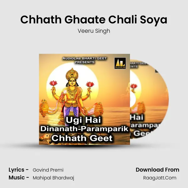 Chhath Ghaate Chali Soya MP3 Song by Veeru Singh Cover