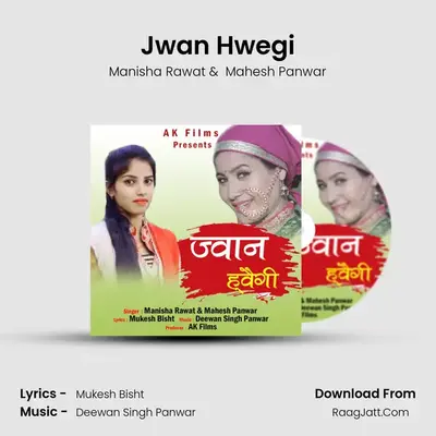 Jwan Hwegi MP3 Song by Manisha Rawat Cover