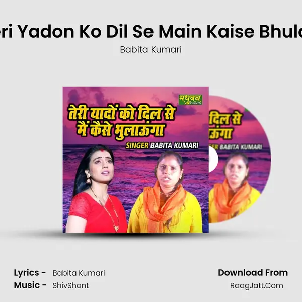 Teri Yadon Ko Dil Se Main Kaise Bhulau mp3 song