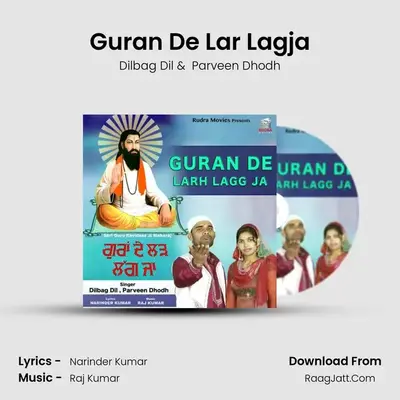 Guran De Lar Lagja MP3 Song by Dilbag Dil Cover