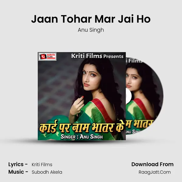 Jaan Tohar Mar Jai Ho mp3 song