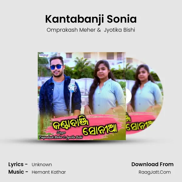 Kantabanji Sonia MP3 Song by Omprakash Meher Cover