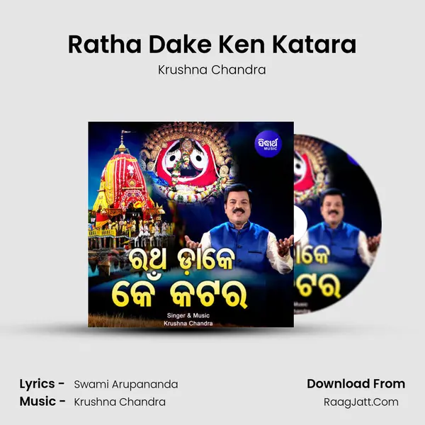 Ratha Dake Ken Katara mp3 song