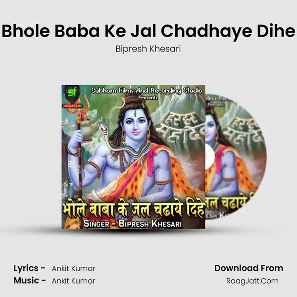 Bhole Baba Ke Jal Chadhaye Dihe MP3 Song by Bipresh Khesari Cover