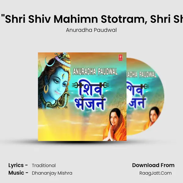 Aarti (Om Jai Gangadhar Har) [From "Shri Shiv Mahimn Stotram, Shri Shiv Tandav S Cover
