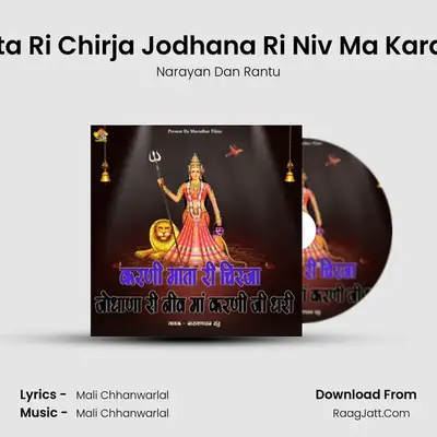 Karani Mata Ri Chirja Jodhana Ri Niv Ma Karani Ji Dhari - Narayan Dan Rantu