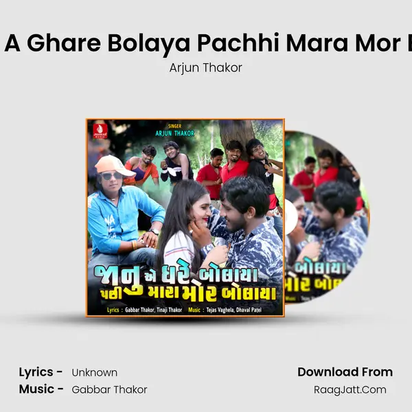 Jaanu A Ghare Bolaya Pachhi Mara Mor Bolaya mp3 song