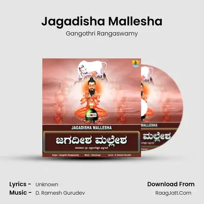 Jagadisha Mallesha - Single - Gangothri Rangaswamy